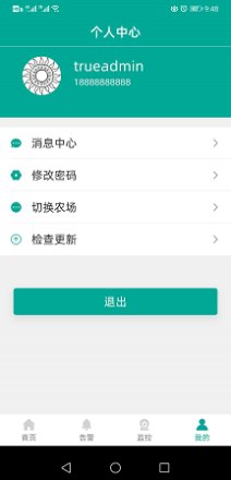 Mobile app screen 4