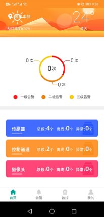 Mobile app screen 5